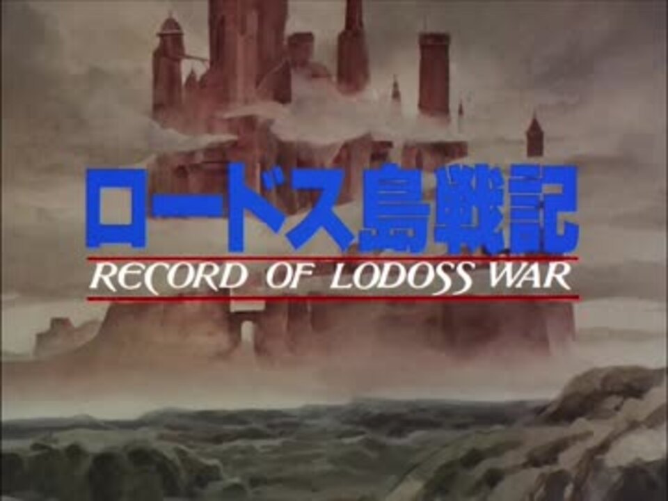 OVA「ロードス島戦記」オリジナル・サウンドトラック1、2セット未開封 