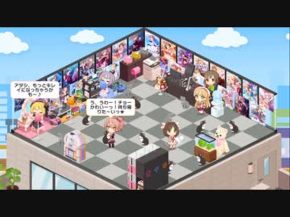 デレステ ルームに ねこのぬいぐるみ をたくさん置いてみた結果 ニコニコ動画