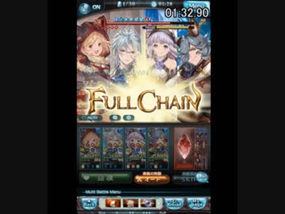 グラブル 18年8月 水古戦場 95hellソロ 必殺鰻 ウナギ 杖パ リロ無 5分23秒 ニコニコ動画