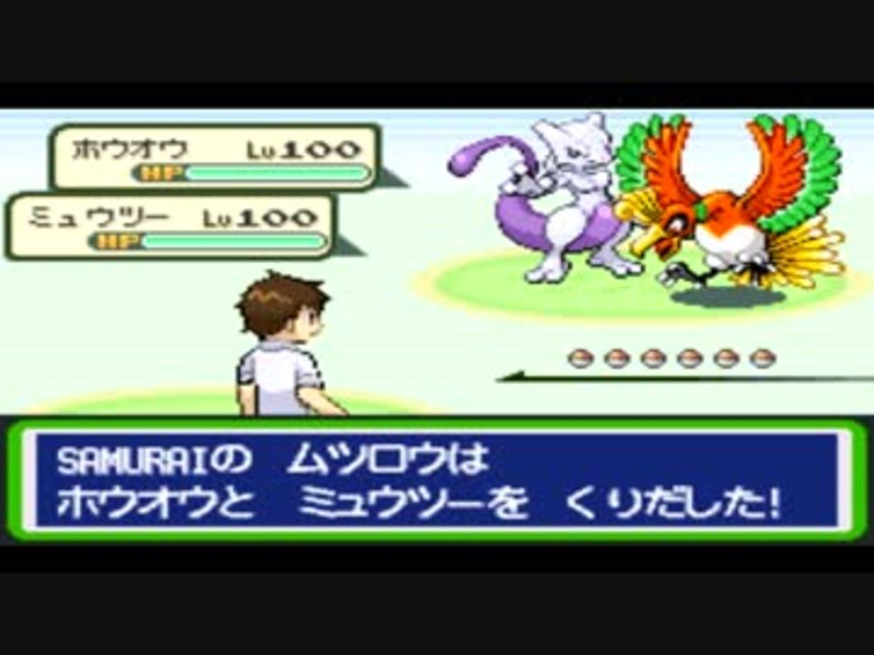 ポケモンファイヤーレッド 睨 Part16 ニコニコ動画