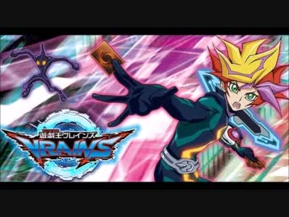 遊 戯 王 ｖｒａｉｎｓ Playmakerのテーマ ニコニコ動画