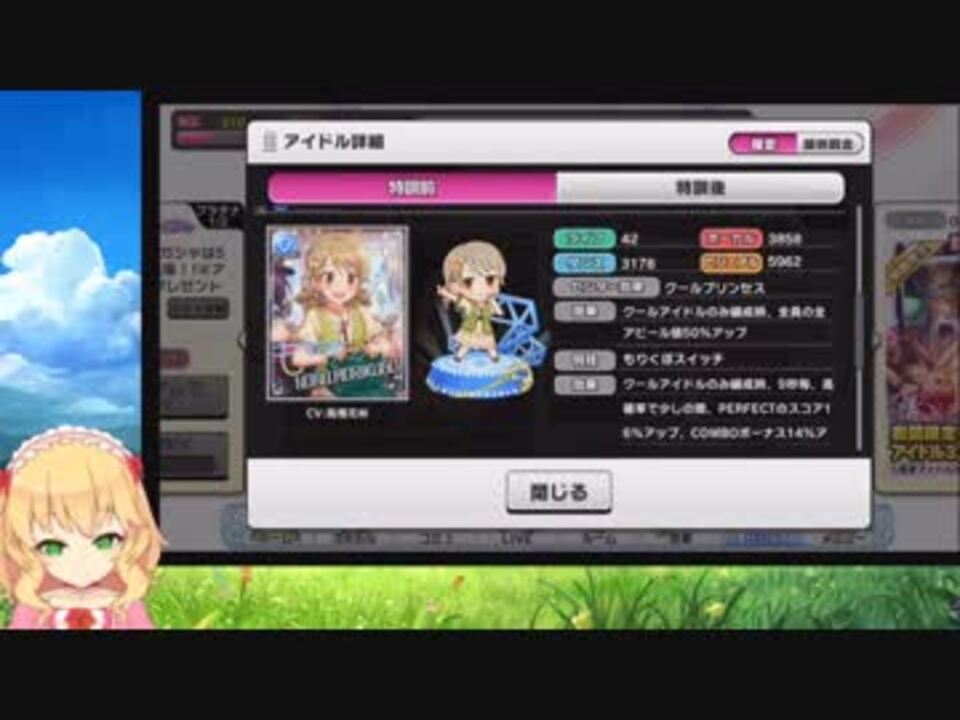 デレステ 復刻限定ガシャ ドヤ森久保を迎えに行く ガシャ ニコニコ動画