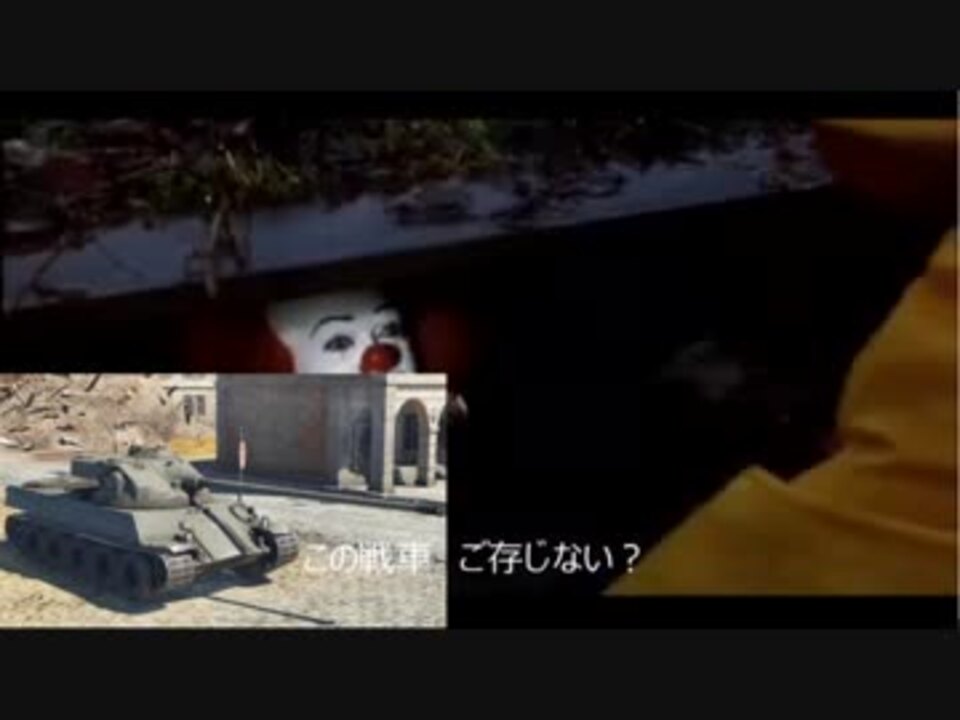 Warthunder ペニーワイズがフランス陸軍をおすすめするようです 噓字幕シリーズ ニコニコ動画