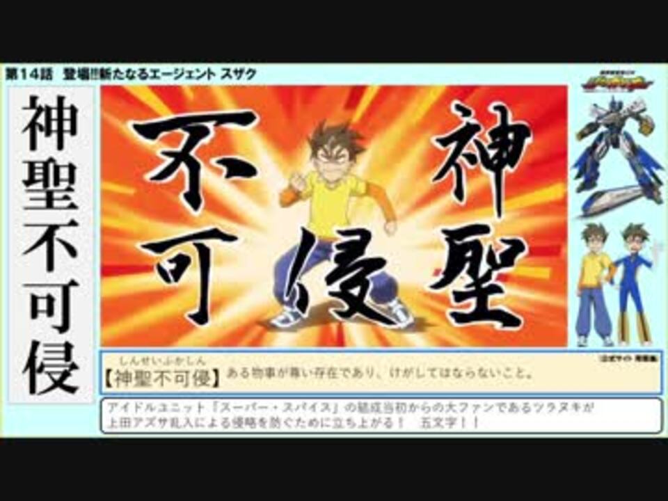 人気の シンカリオン 動画 257本 5 ニコニコ動画