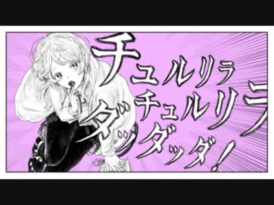 手描きヒプマイ 飴村乱数のチ ュ ル リ ラ チ ュ ル リ ラ ダ ッ ダ ッ ダ ニコニコ動画