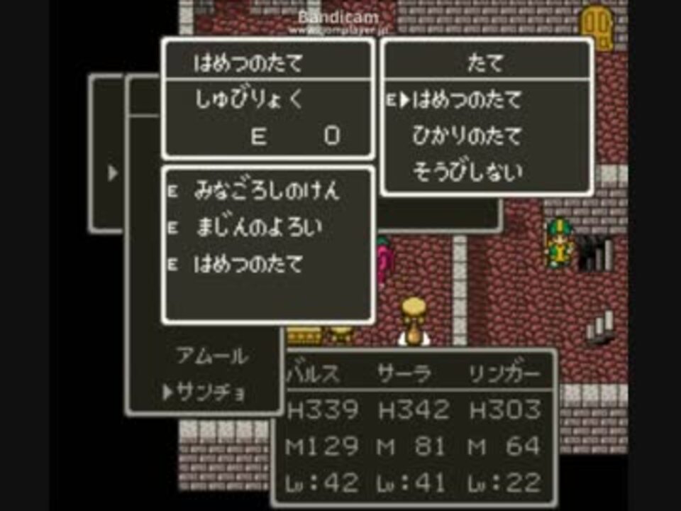 ドラクエ５ サンチョの装備 ニコニコ動画