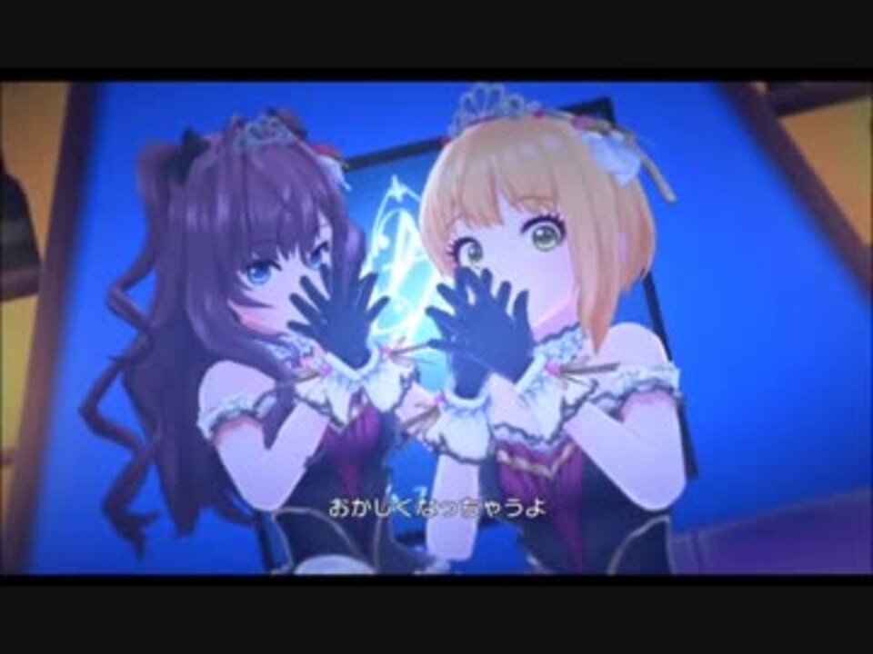 人気の デレステ 動画 1 957本 19 ニコニコ動画