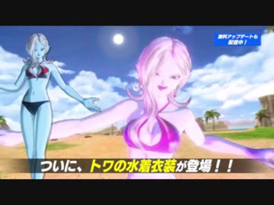 人気の ドラゴンボールゼノバース2 動画 191本 6 ニコニコ動画