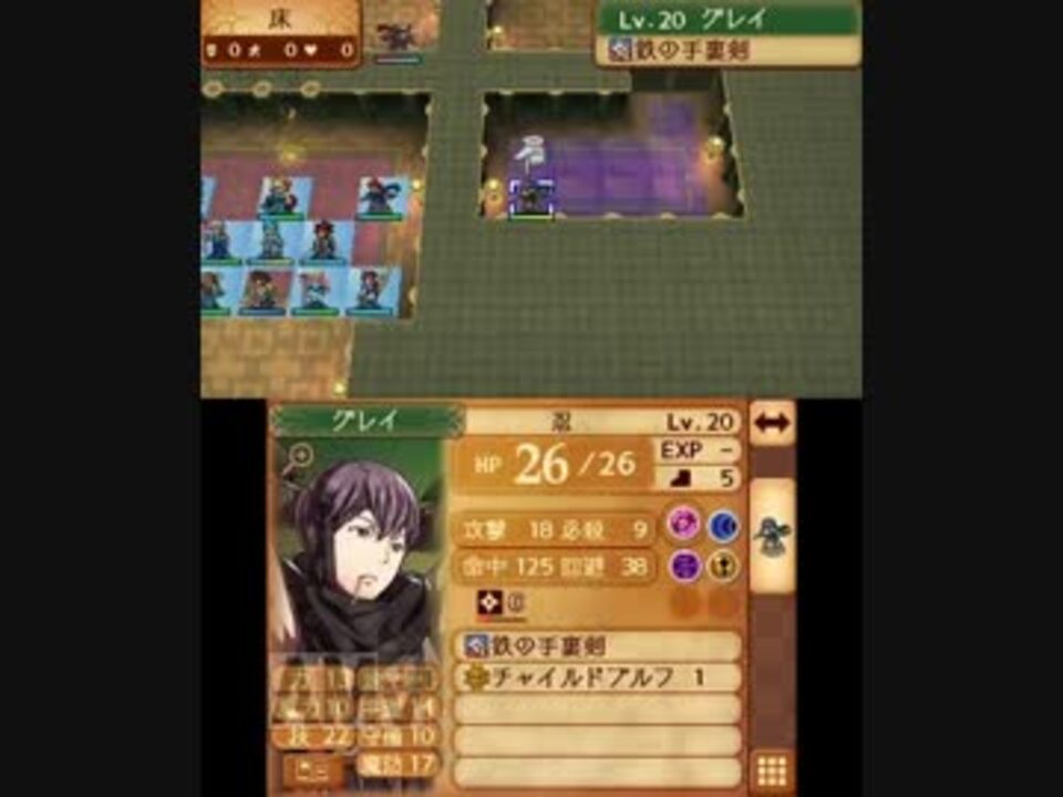 初見 ノーリセ ファイアーエムブレムif 外伝グレイ 1 白夜 ハード ニコニコ動画