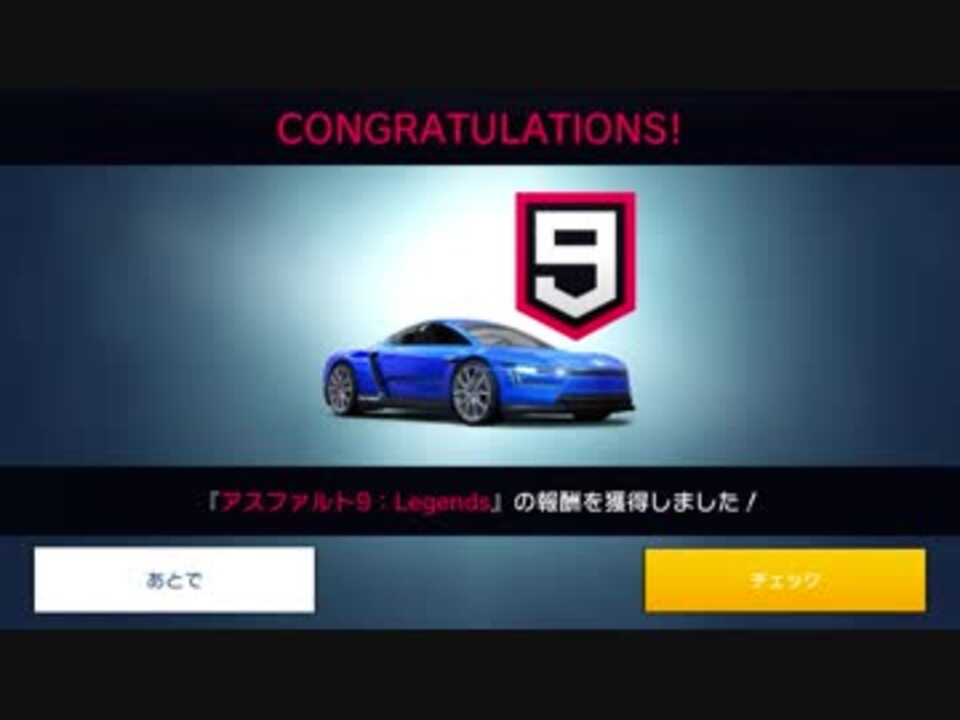 人気の Asphalt8 動画 294本 2 ニコニコ動画
