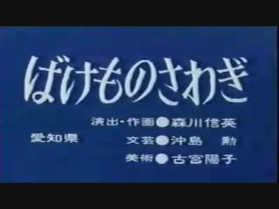 人気の 森川信英 動画 23本 ニコニコ動画