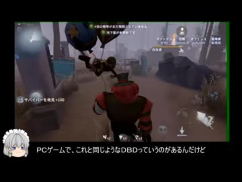 第五人格 ベスト演繹目指してゆっくりプレイpart1 ピエロ ニコニコ動画