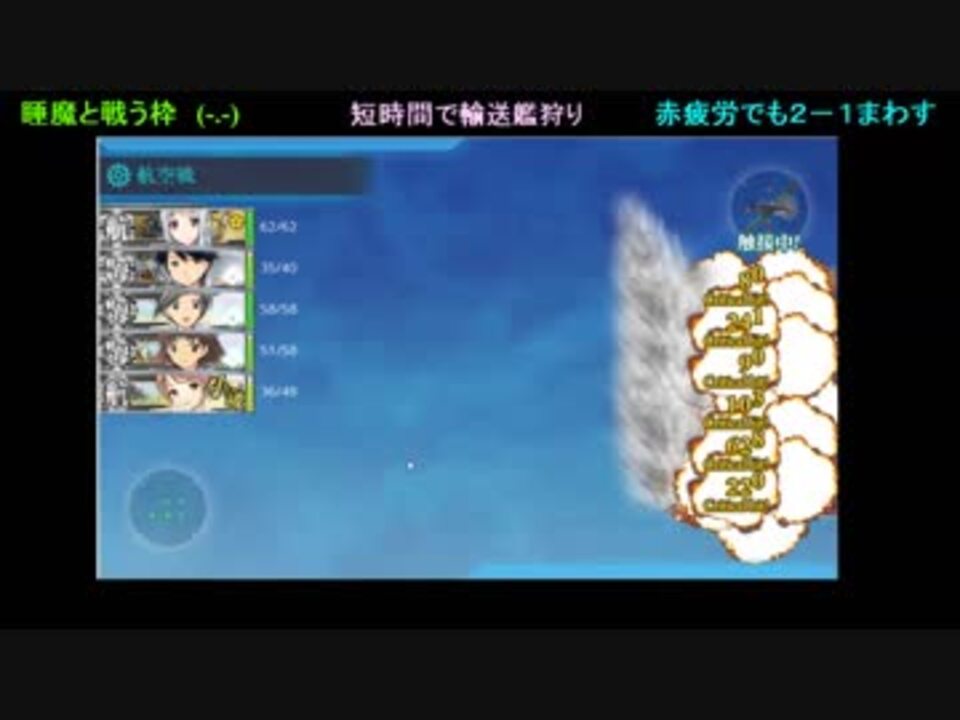 艦これ 第二期 ろ号をさっさと終わらせる方法 バシーで高速輸送艦狩り ニコニコ動画