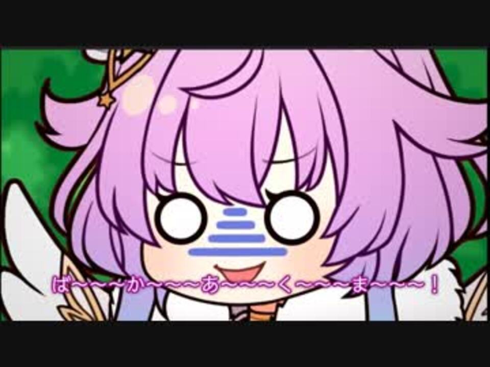 人気の ゲーム 白猫プロジェクト 動画 4 213本 29 ニコニコ動画