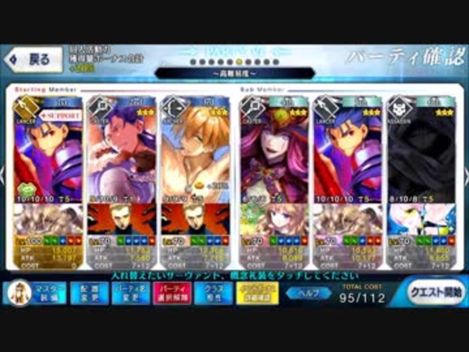 Fgo 低レアで高難易度2 サバ フェス ニコニコ動画