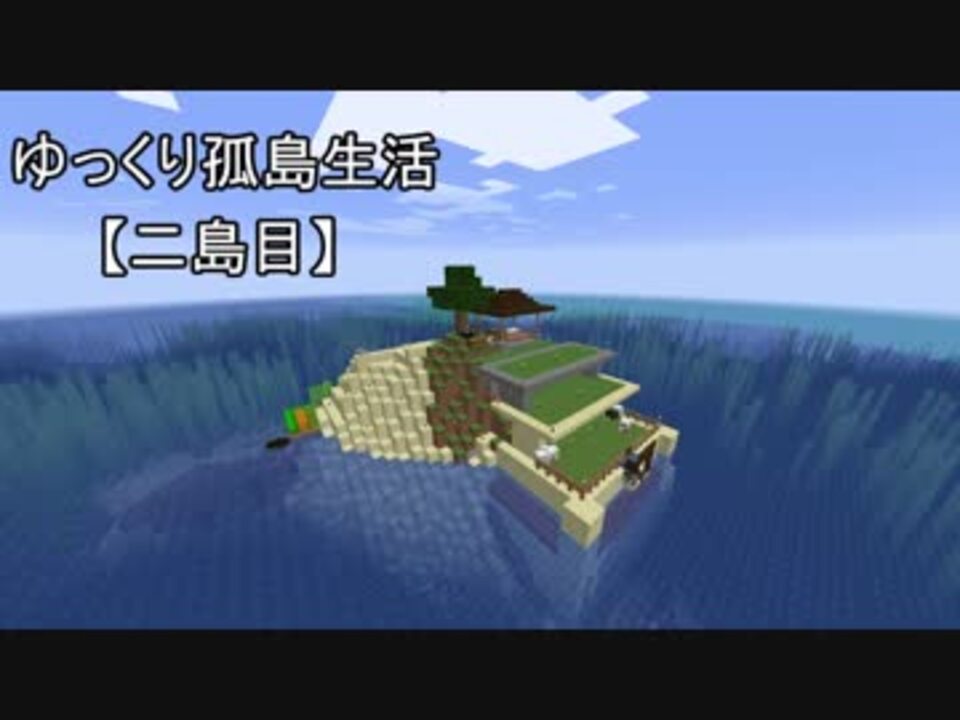 Minecraft ゆっくり孤島生活 二島目 Part6 ゆっくり実況 ニコニコ動画