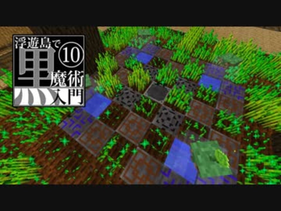 人気の Botania 動画 397本 3 ニコニコ動画