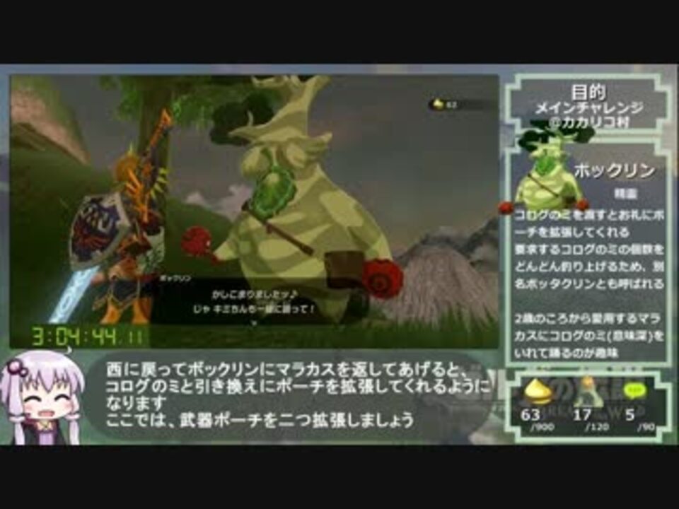 ゼルダ ブレスオブザワイルド Dlcあり100 Rta 37時間36分28 Part2 ニコニコ動画