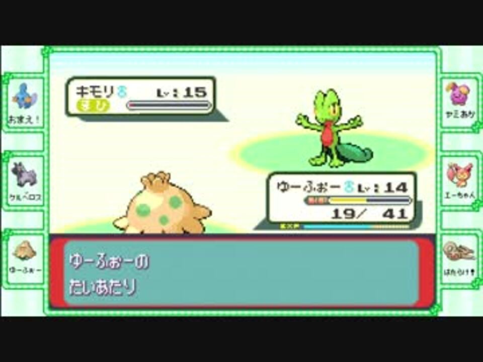 すだまさきといくポケットモンスターエメラルド 全55件 暗黒美少女さんのシリーズ ニコニコ動画