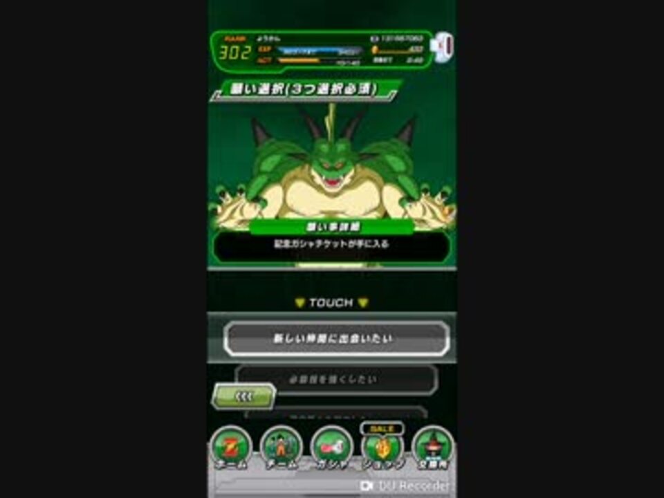 無料でダウンロード ドッカンバトル ポルンガドラゴンボール ドッカンバトル ポルンガドラゴンボール 条件 Aikentsukanob