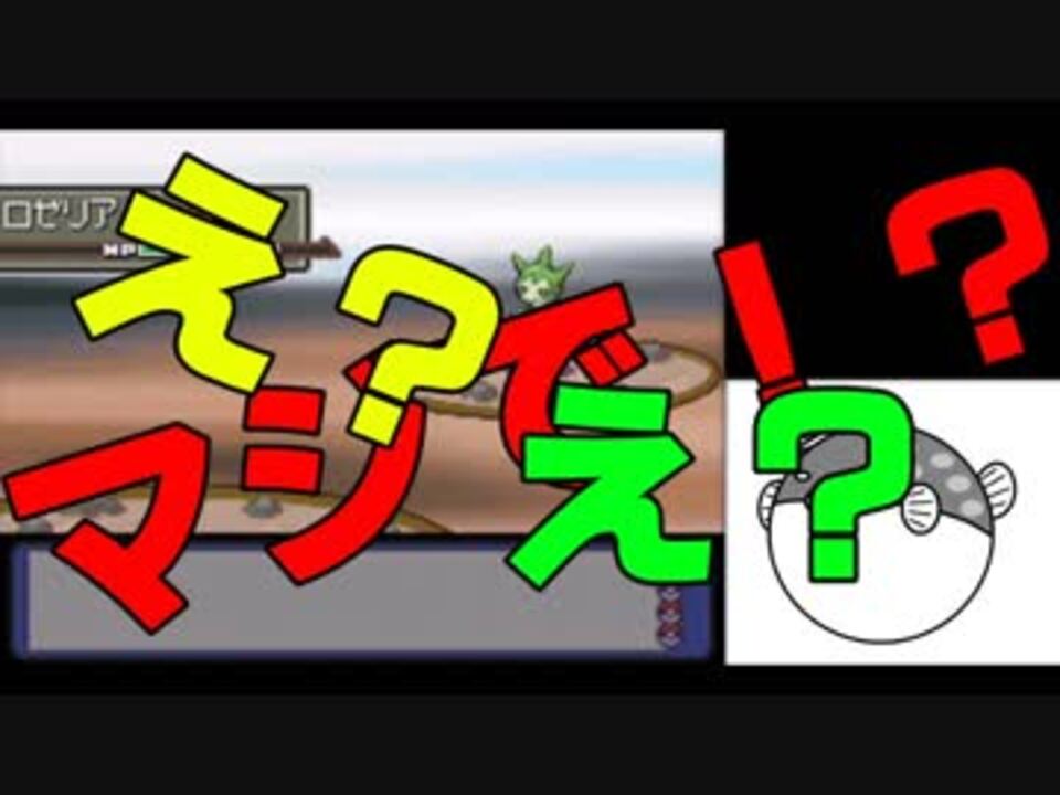 人気の ポケットモンスタープラチナ 動画 754本 9 ニコニコ動画