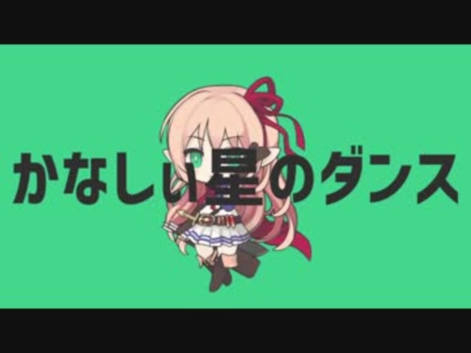 人気の かなしぃ 動画 36本 ニコニコ動画