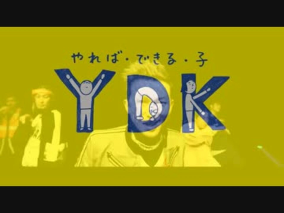 人気の Ydk 動画 33本 ニコニコ動画