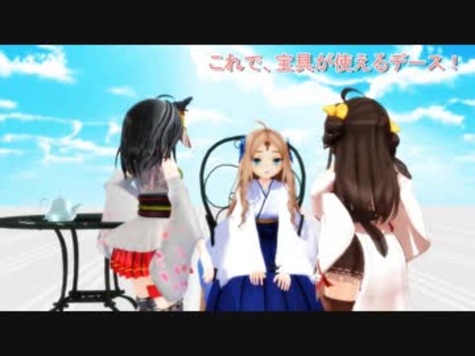 【MMD艦これドラマ】 利根姉さんの休日 #44 - ニコニコ動画