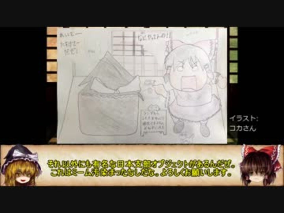 ランダムにscpをゆっくり解説 Part3 ニコニコ動画