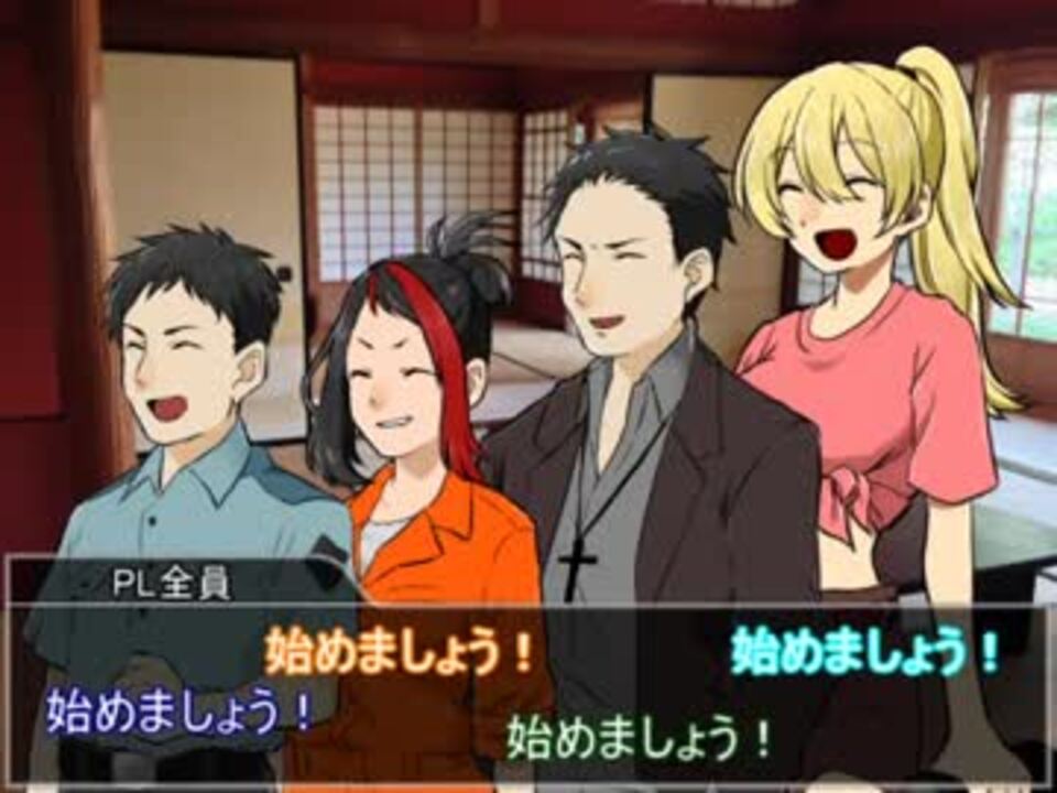 クトゥルフ神話trpg 3年前の馬鹿を晒す悪霊の家 Part 1 リプレイ ニコニコ動画