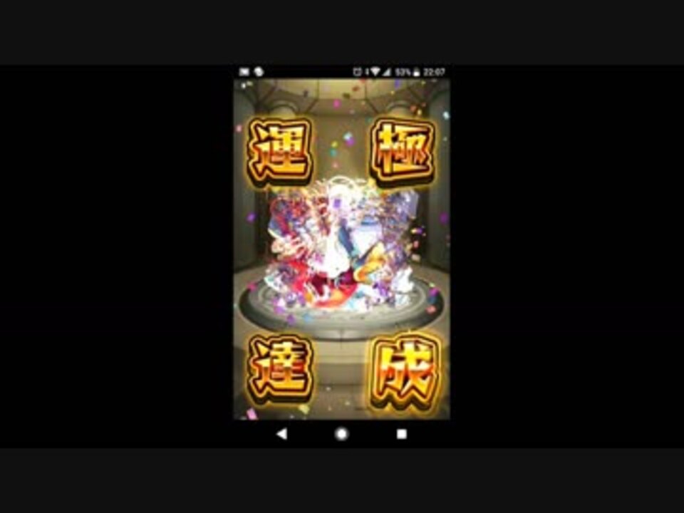 人気の モンスト 卑弥呼 動画 7本 ニコニコ動画