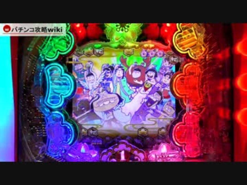 パチンコ Crおそ松さん はじまりはじまり 試打動画 ニコニコ動画