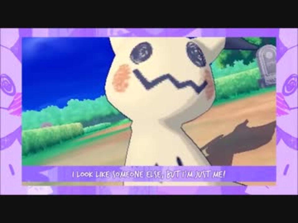 ミミッキュのうた 英語版 歌 Will O Wisps ポケットモンスター ポケモン サン ムーン ニコニコ動画