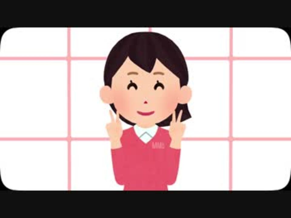 人気の いらすとや 動画 1 347本 ニコニコ動画