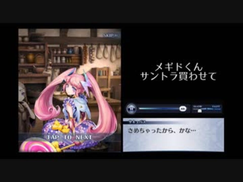 メギド72 ソロモン誘拐事件 悪夢編 復刻版 4 4 ニコニコ動画