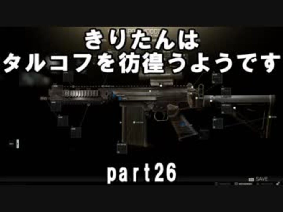 Escape From Tarkov とりのからあげさんの公開マイリスト Niconico ニコニコ