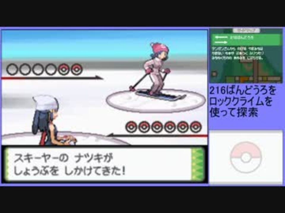 プラチナ ロッククライム ポケモンの壁紙