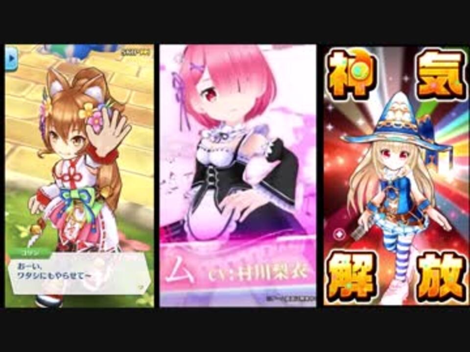 人気の 白猫プロジェクト 動画 5 263本 30 ニコニコ動画