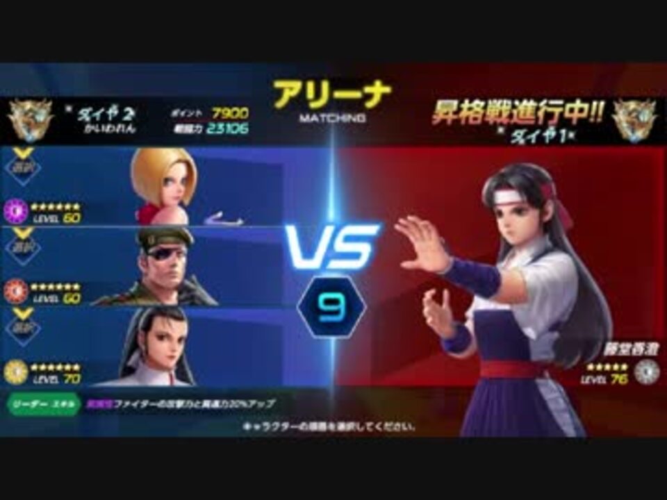 Kofas 無属性かすみが強過ぎ問題 10 Kofオールスター ニコニコ動画