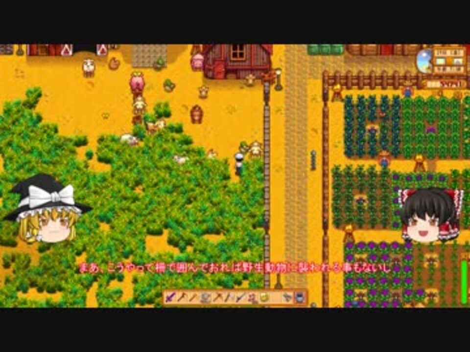 Stardew Valley マオののんびり農場日誌 ゆっくり実況 その79 ニコニコ動画