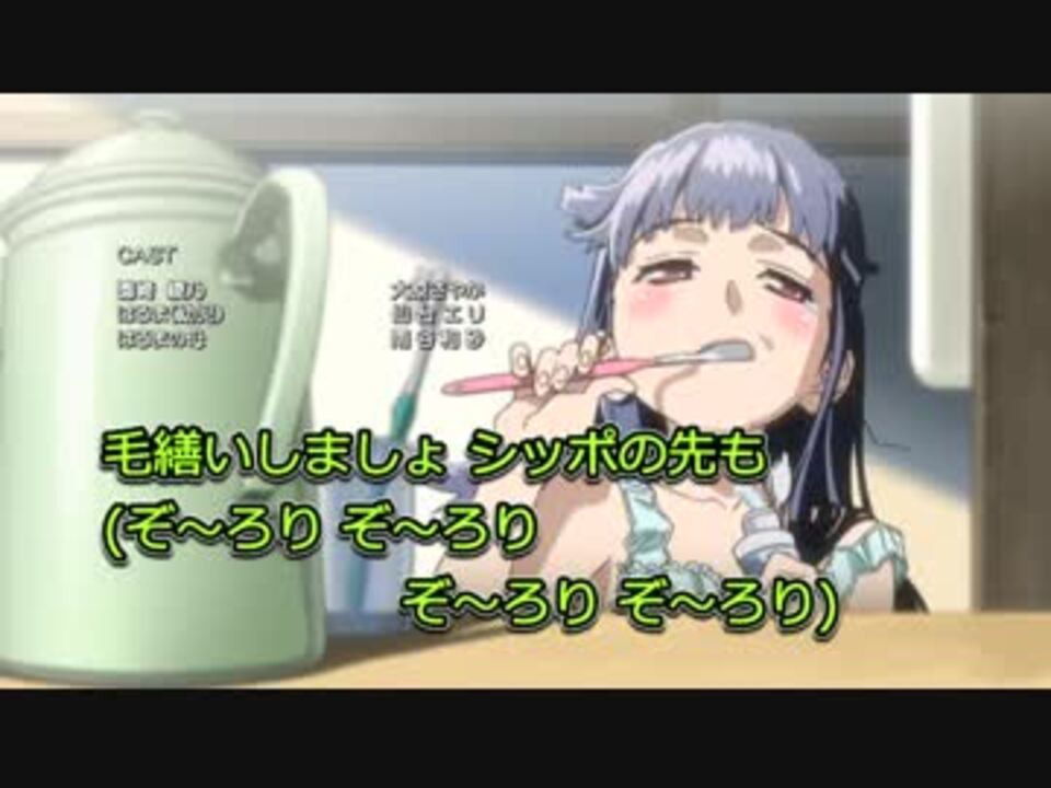 ちょこッとsister Edテーマ ねこにゃんダンス Off Vocal 歌詞付き ニコカラ ニコニコ動画