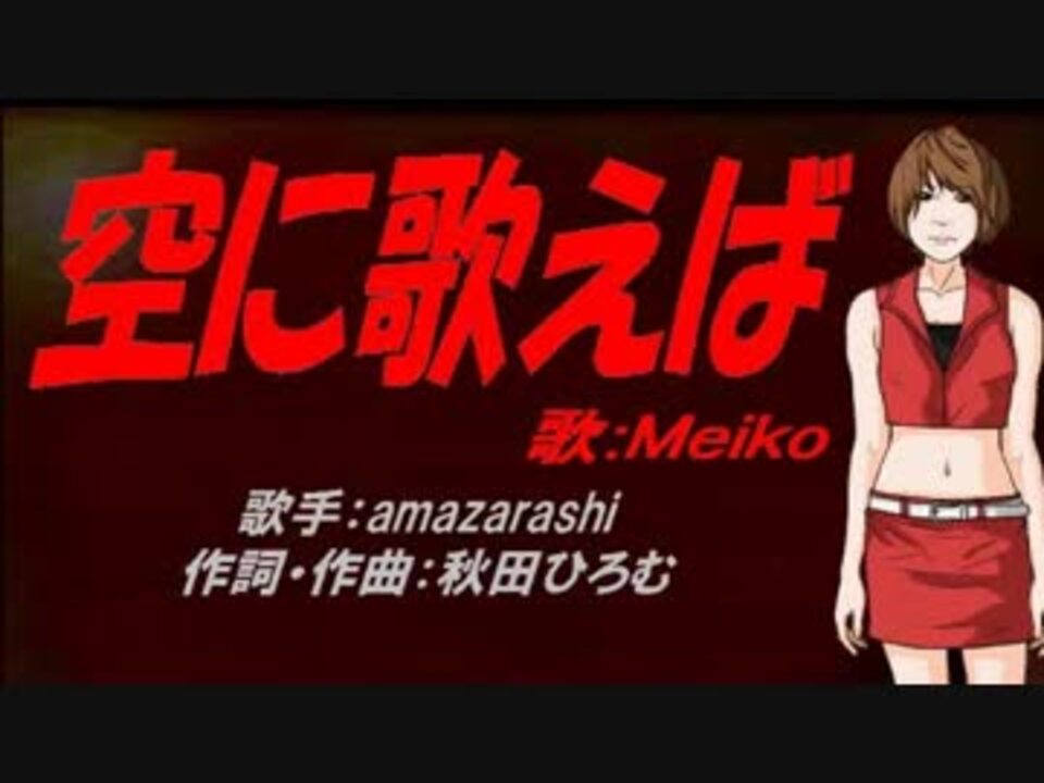 人気の Amazarashi 動画 628本 19 ニコニコ動画