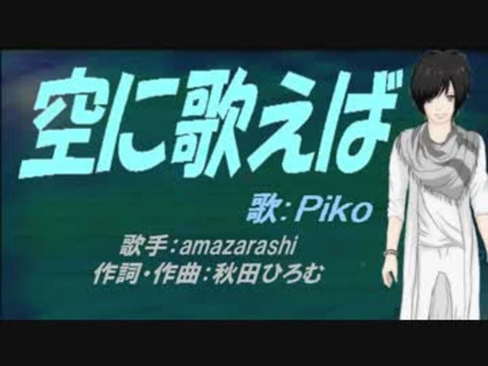 人気の Amazarashi 動画 628本 19 ニコニコ動画