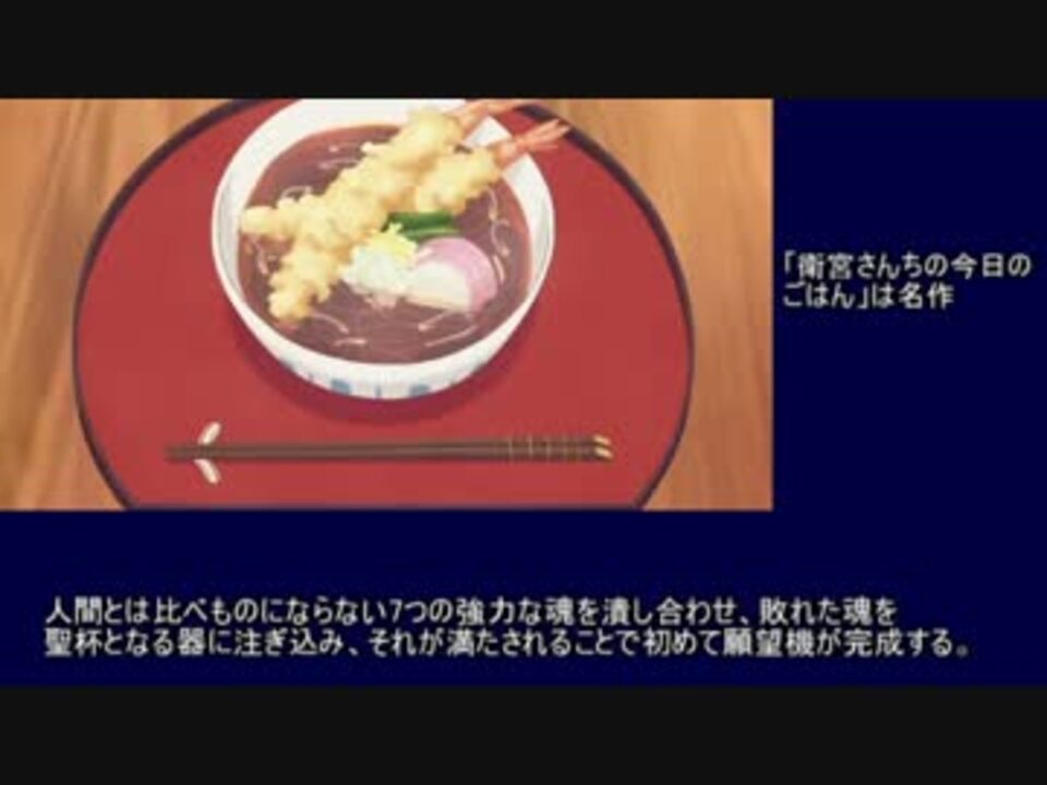 Fgo考察 特異点f 召喚説 ニコニコ動画