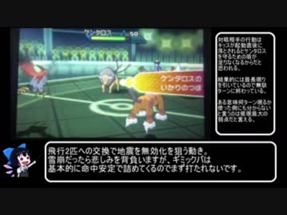 ポケモンusm 怒りの壺 構築の崩し方 ニコニコ動画