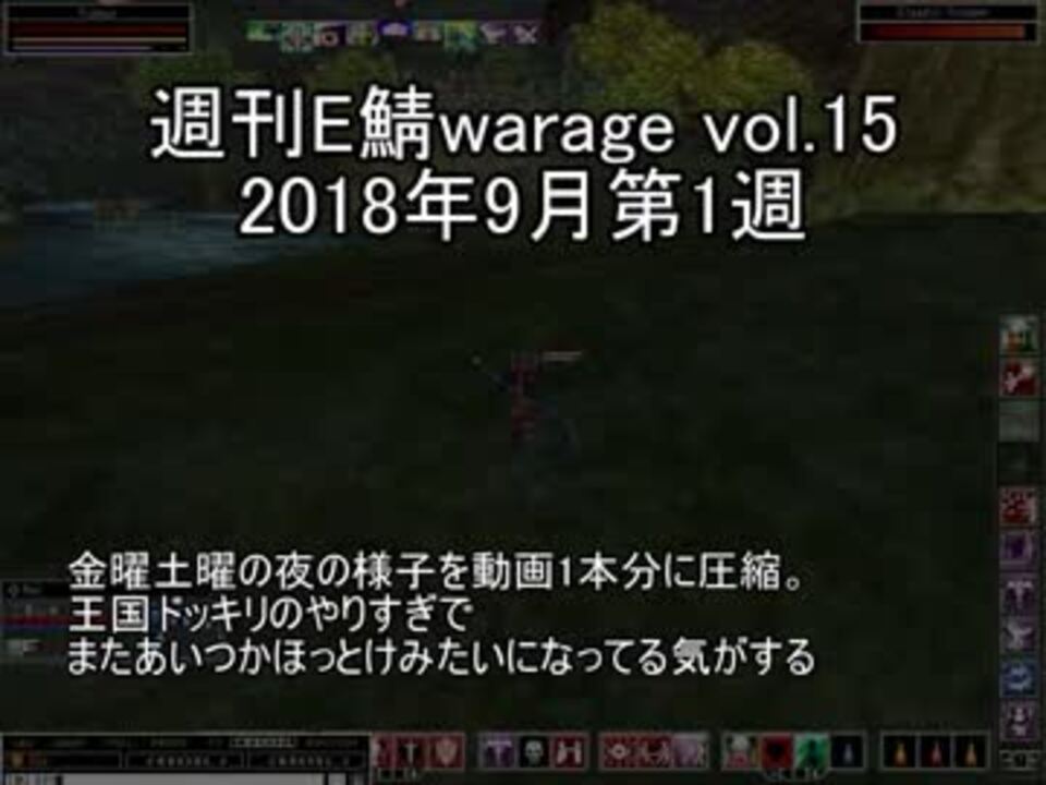 Moe 週刊e鯖warage Vol 15 9月第1週 ニコニコ動画