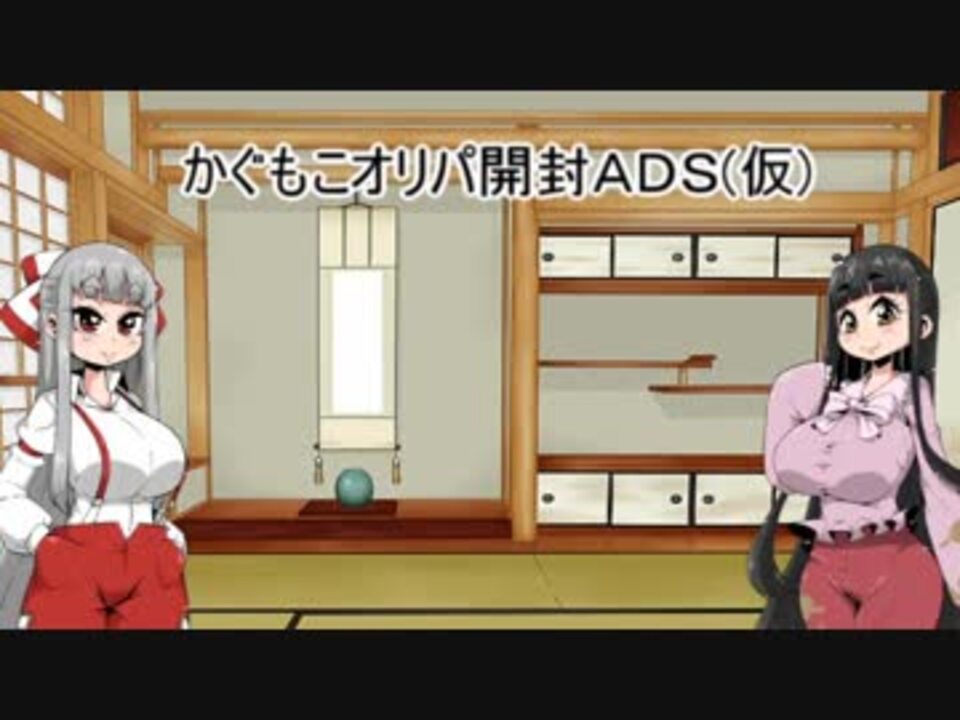 人気の 遊戯王ads 動画 7 979本 48 ニコニコ動画