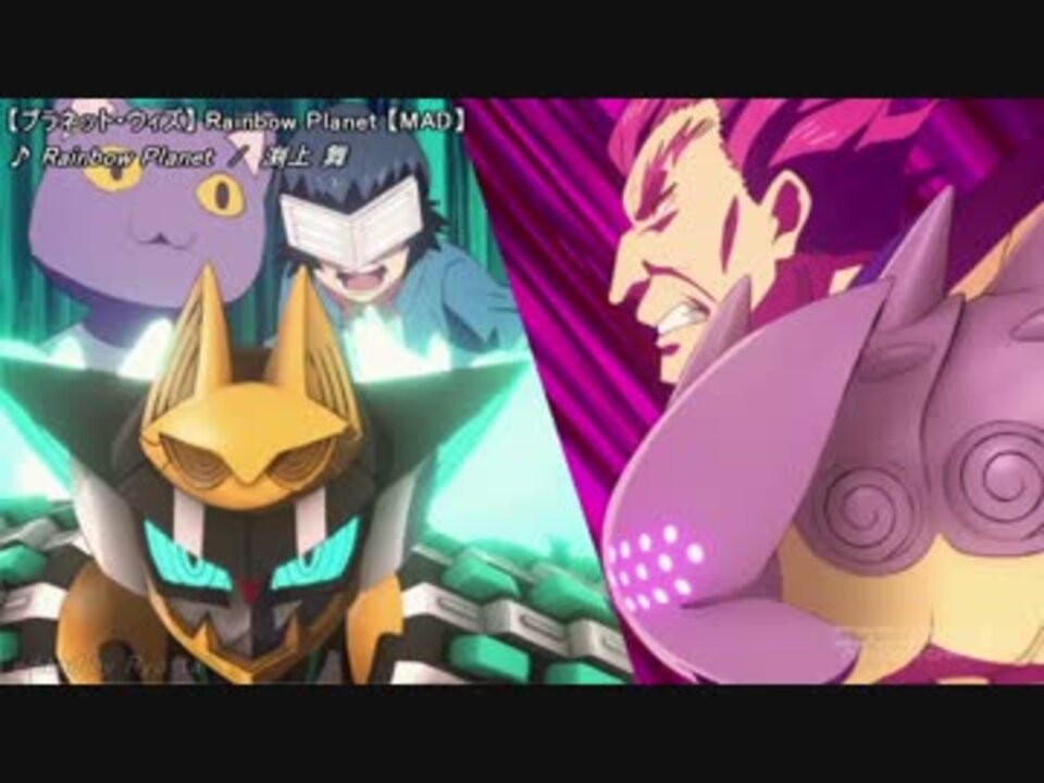 プラネット ウィズ 虹の惑星 Mad ニコニコ動画