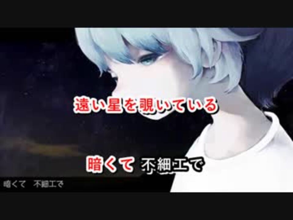 ニコカラ 捨て子のステラ Neru Z 5 Feat 鏡音リン Onvocal ニコニコ動画