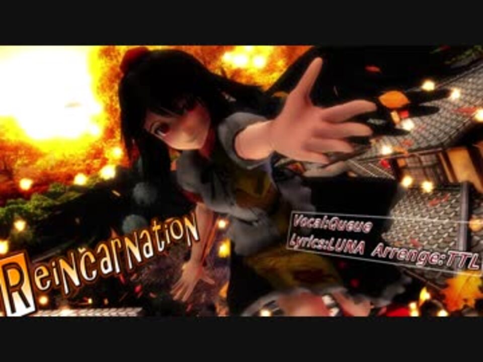 【東方Vocal】Reincarnation（風神少女）／Queue【TTL SOUND】